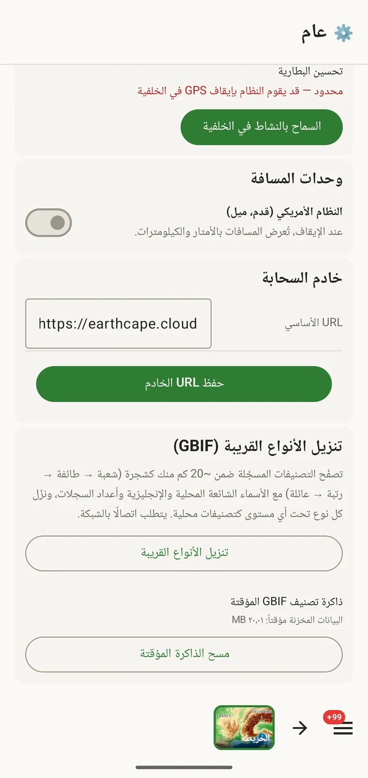 Download nearby species (GBIF) card under Menu → Admin → General