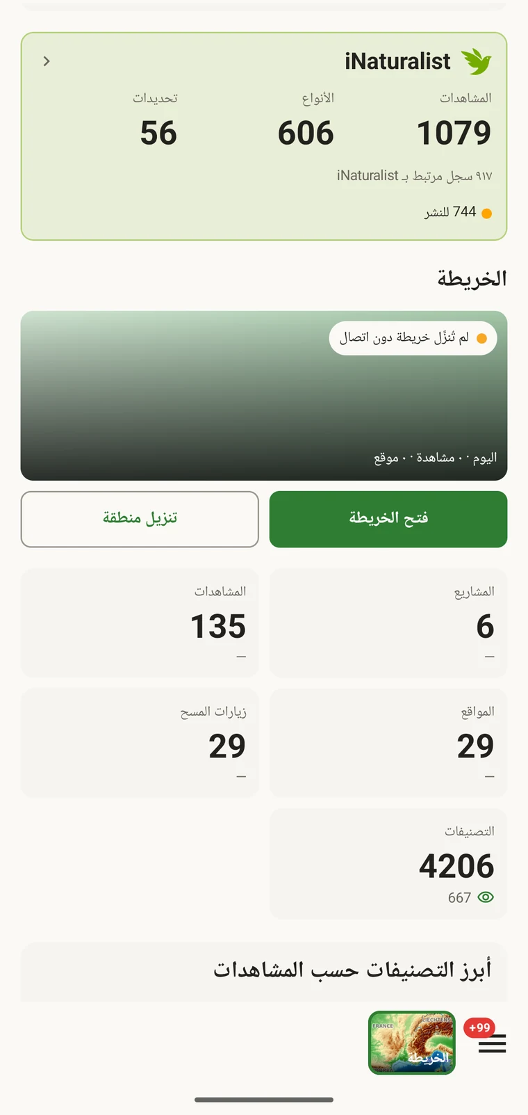لوحة معلومات EarthCape