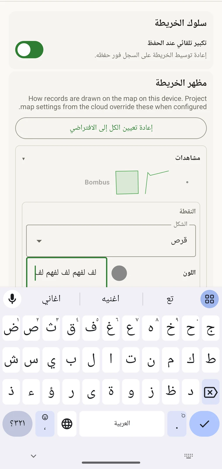 قائمة المناطق المخزّنة بلا إنترنت مع أسماء المناطق وأحجامها