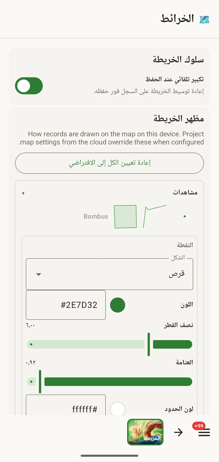 إعدادات الخريطة مع شكل العلامة ولونها ونصف قطرها وشفافيتها وحدها الخارجي