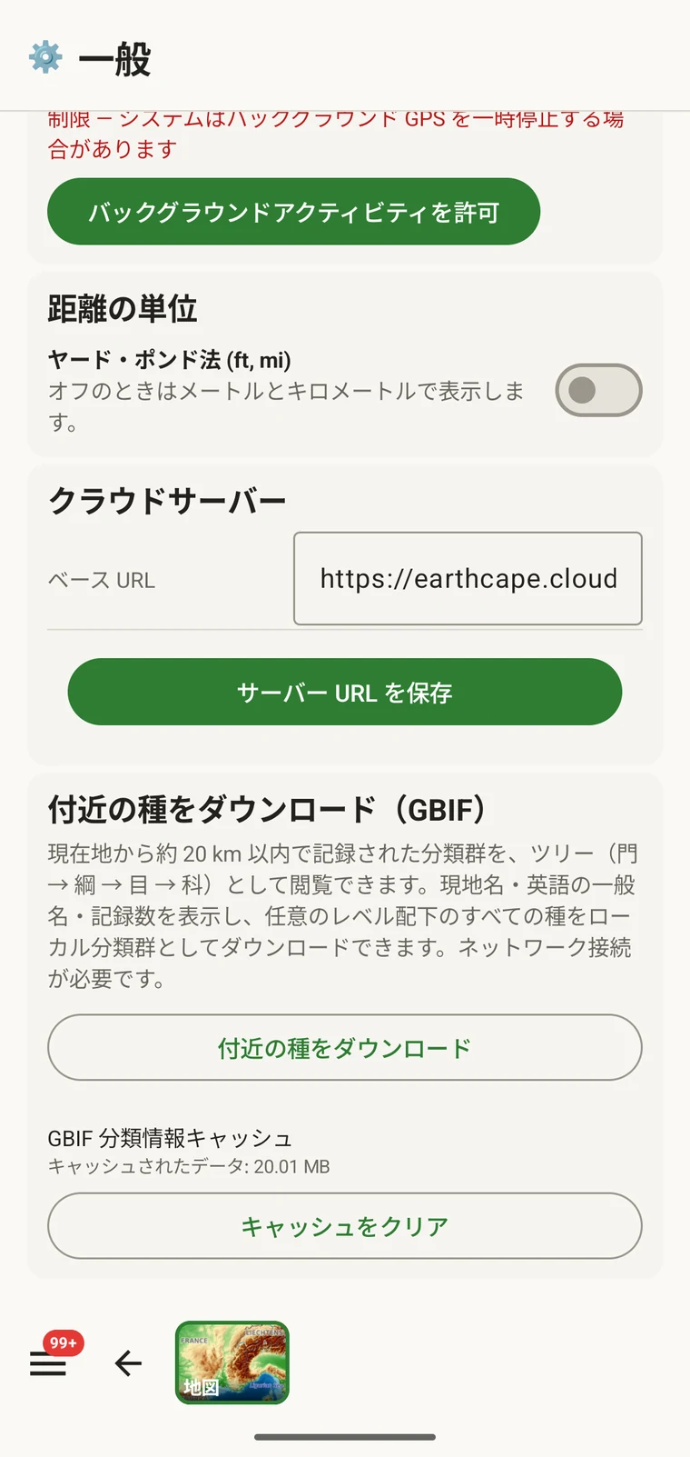 Download nearby species (GBIF) card under Menu → Admin → General