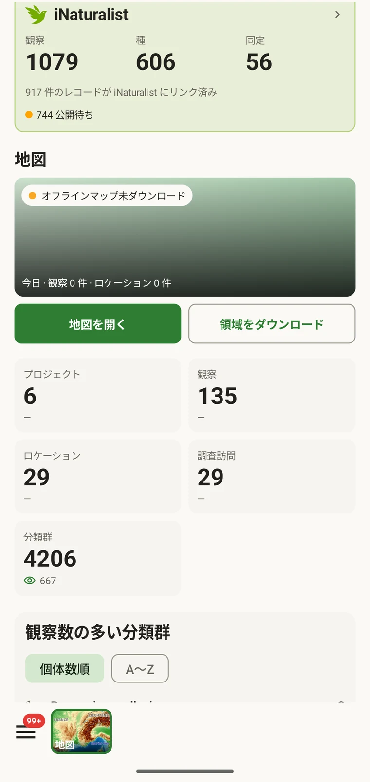 EarthCape のダッシュボード
