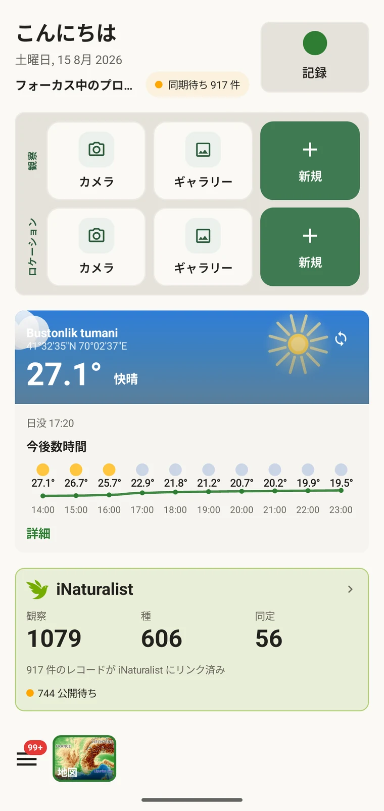 EarthCape home screen with the Record button, observation and locality quick actions and the weather card