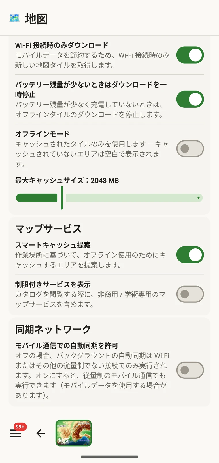 リージョン名とサイズを表示した保存済みオフラインリージョンの一覧