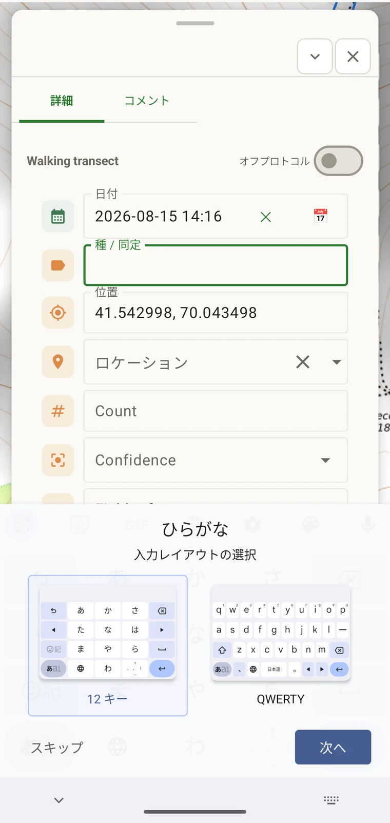 中央アジアの Tulipa 属の種を表示した分類群の検索結果