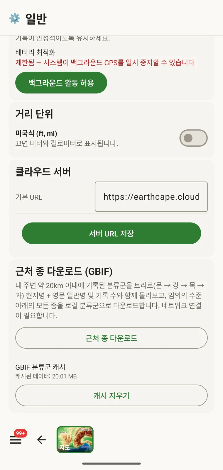 Download nearby species (GBIF) card under Menu → Admin → General