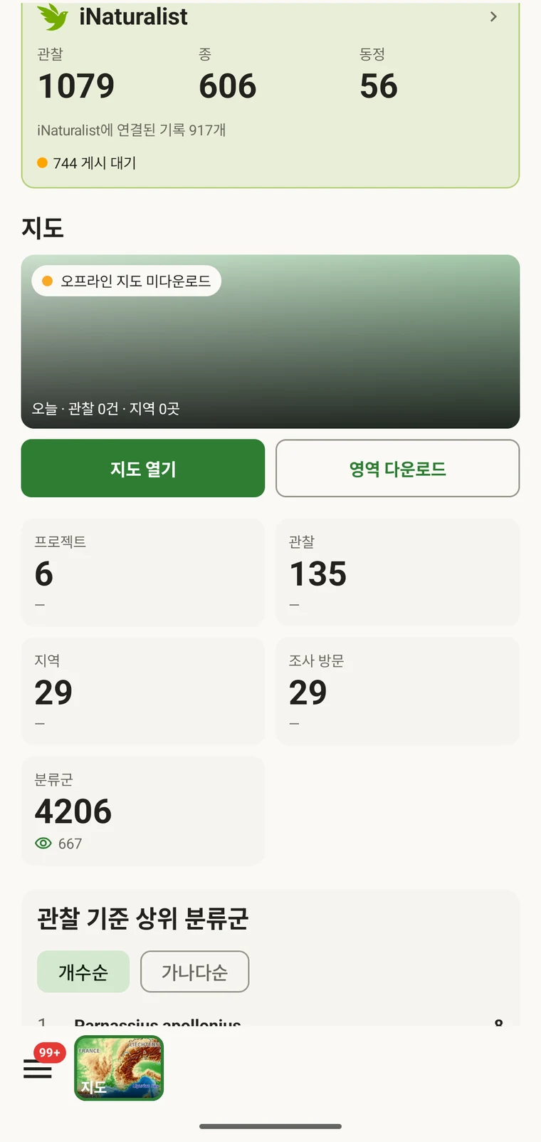 EarthCape 대시보드