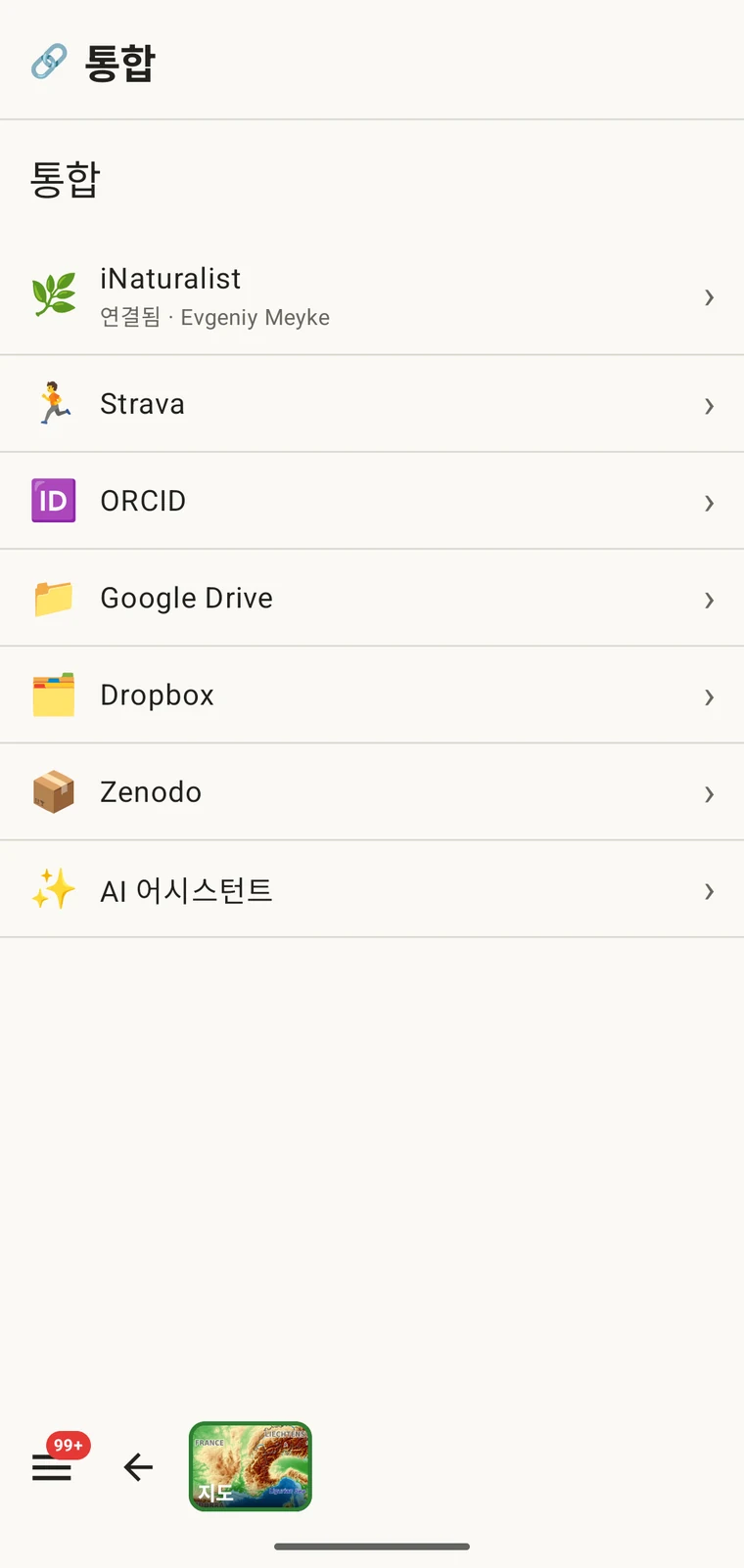 iNaturalist, Strava, ORCID, Google Drive, Dropbox, Zenodo, AI 어시스턴트가 나열된 통합 화면