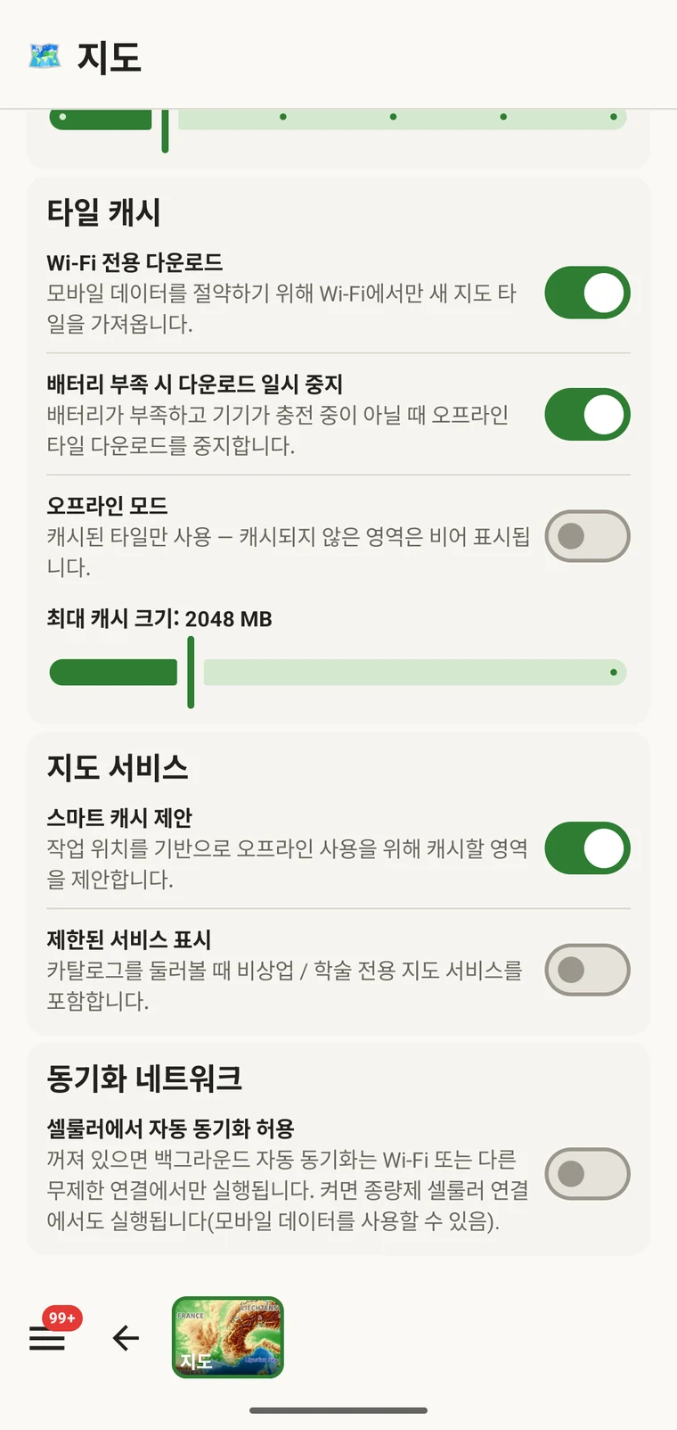 영역 이름과 크기가 표시된 저장된 오프라인 영역 목록