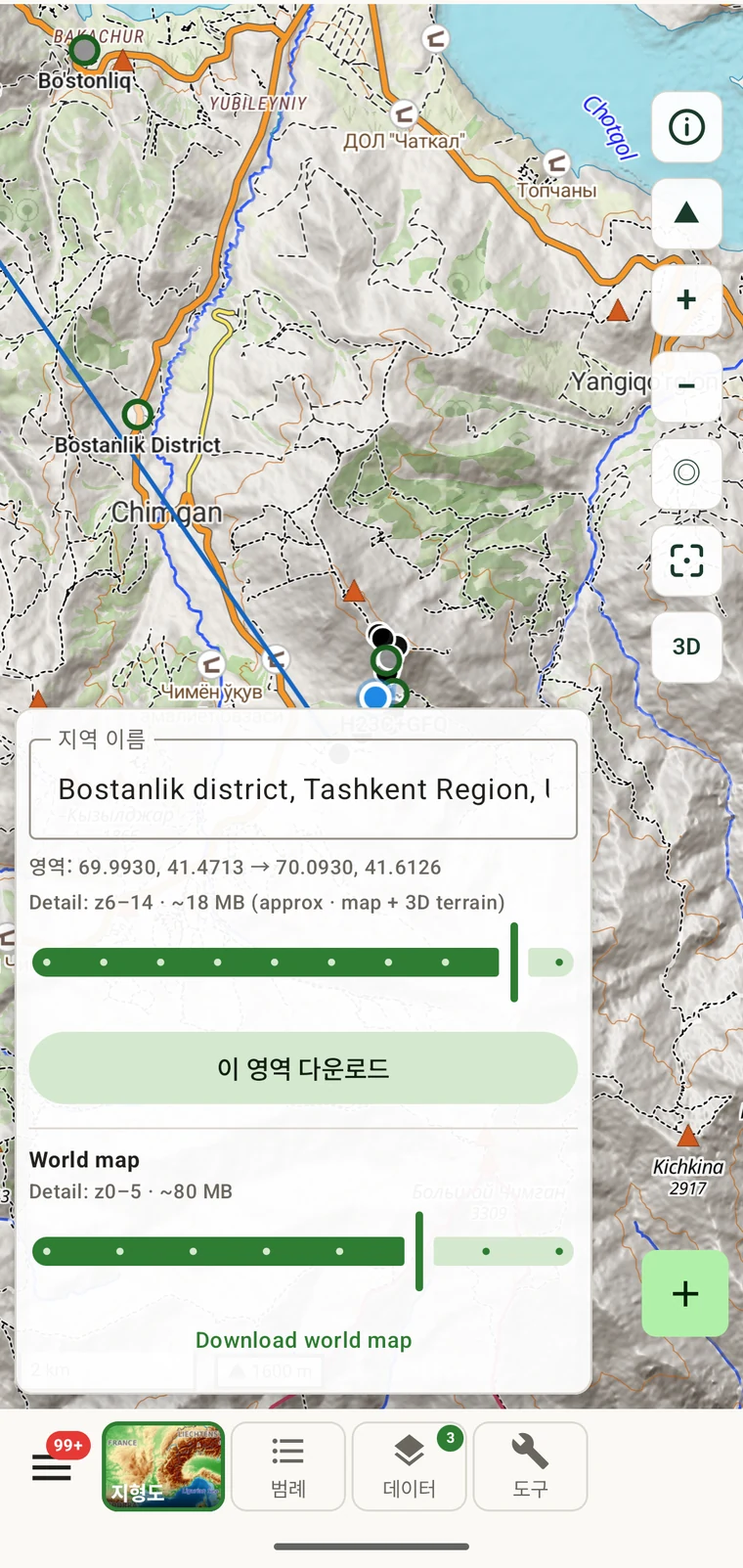 z0–5, 약 40 MB를 보여주는 세계 지도 다운로드 옵션