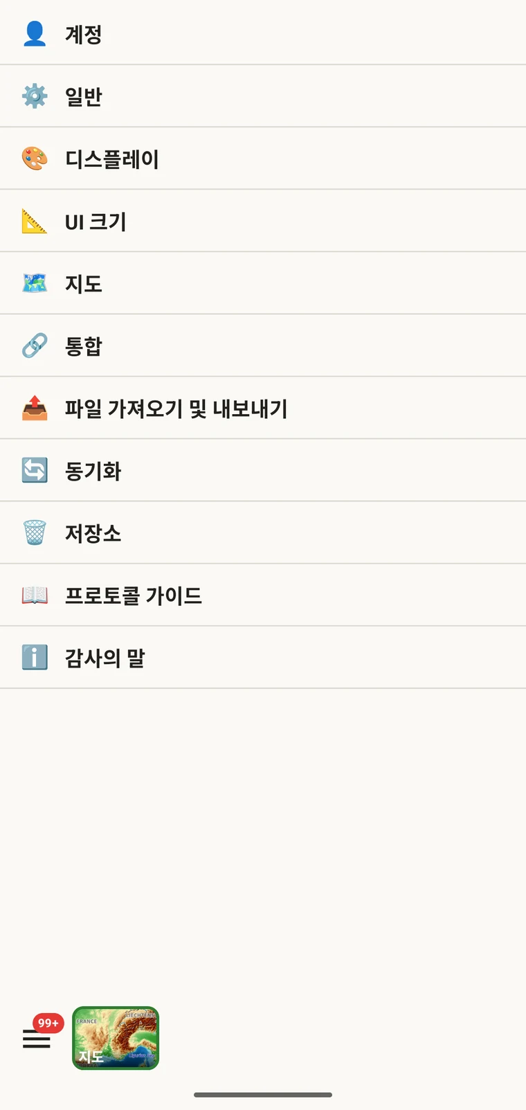 언어 항목이 있는 EarthCape 설정 화면
