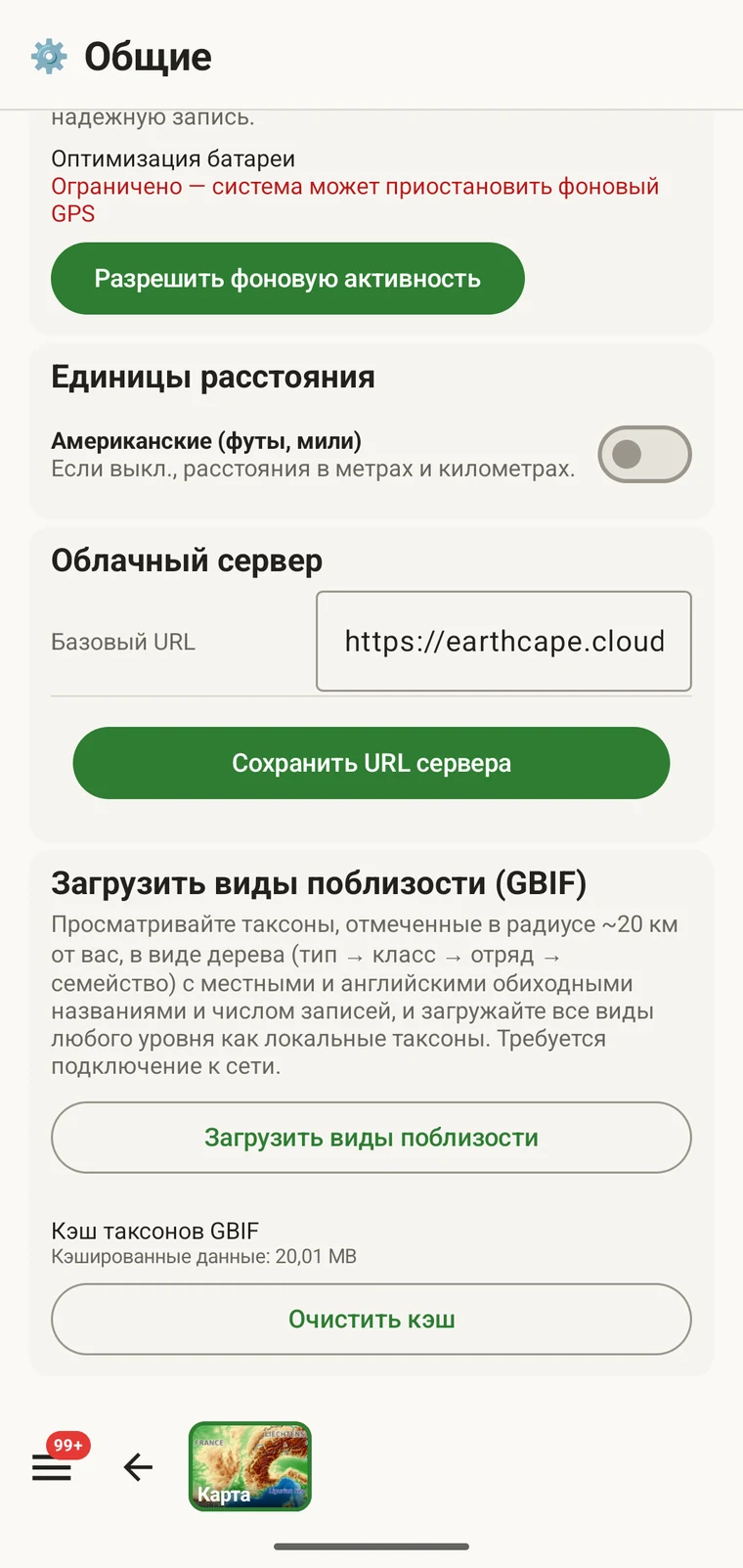 Download nearby species (GBIF) card under Menu → Admin → General
