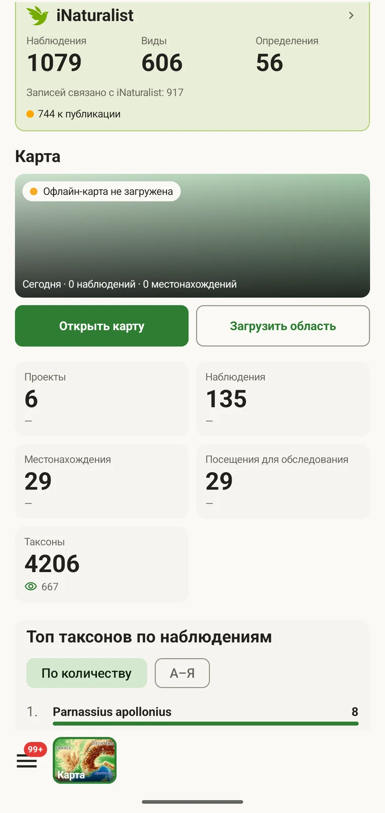 Сводка EarthCape