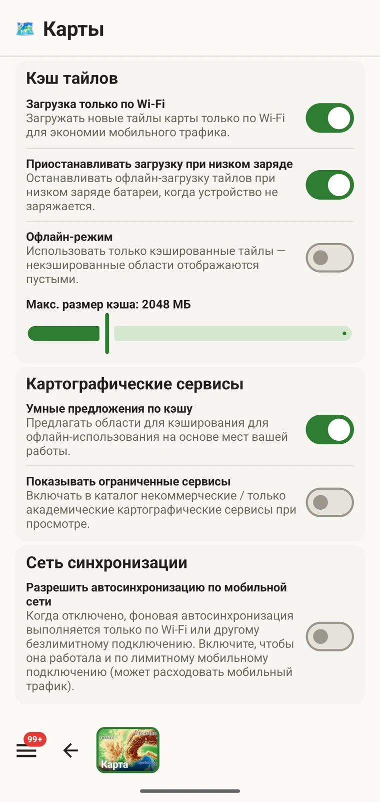 Список сохранённых офлайн-регионов с названиями и размерами