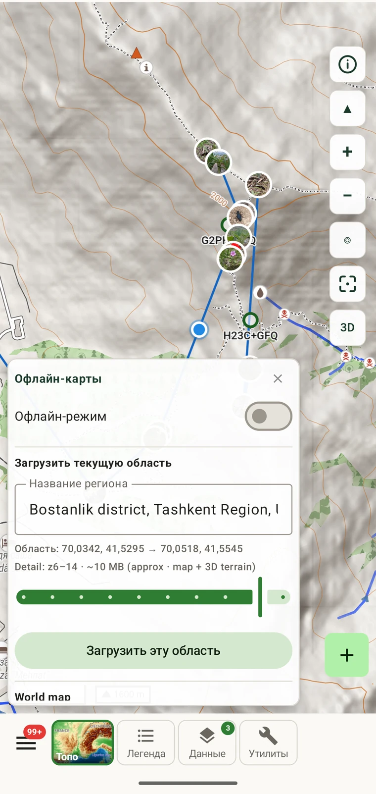 Панель офлайн-карт с названным регионом, готовым к загрузке