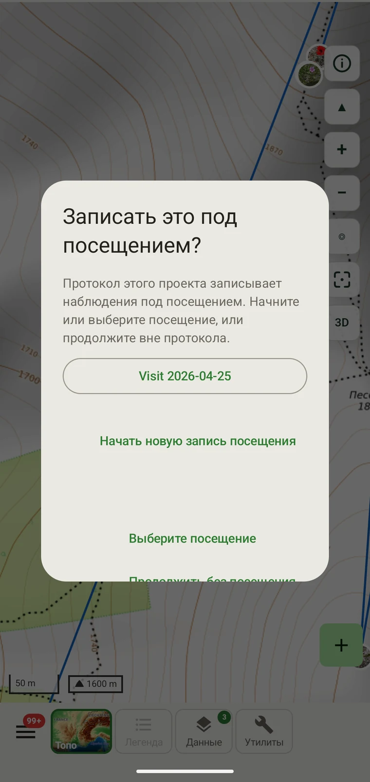 Выбор выезда: показаны доступные выезды и кнопка «Продолжить без выезда»
