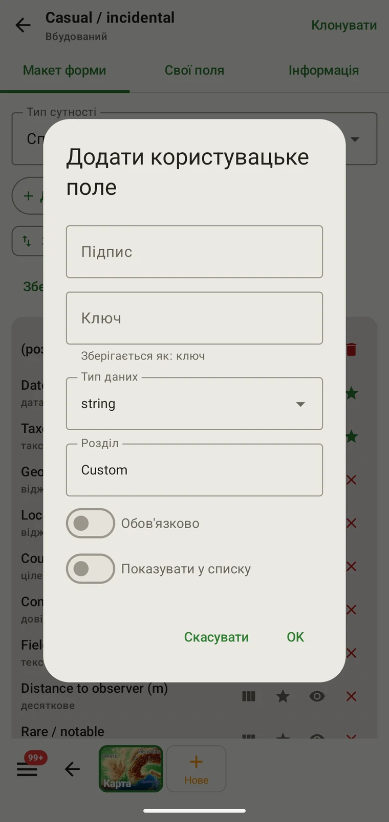 Add custom field dialog with Caption, Key, Data type, Section, Required and Show in list controls