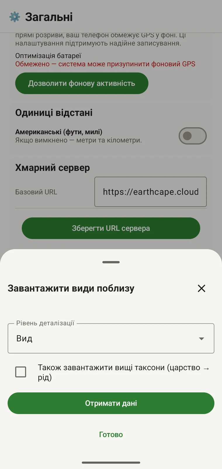 Download nearby species sheet with the Detail level control, the parent-taxa checkbox and the Get data button