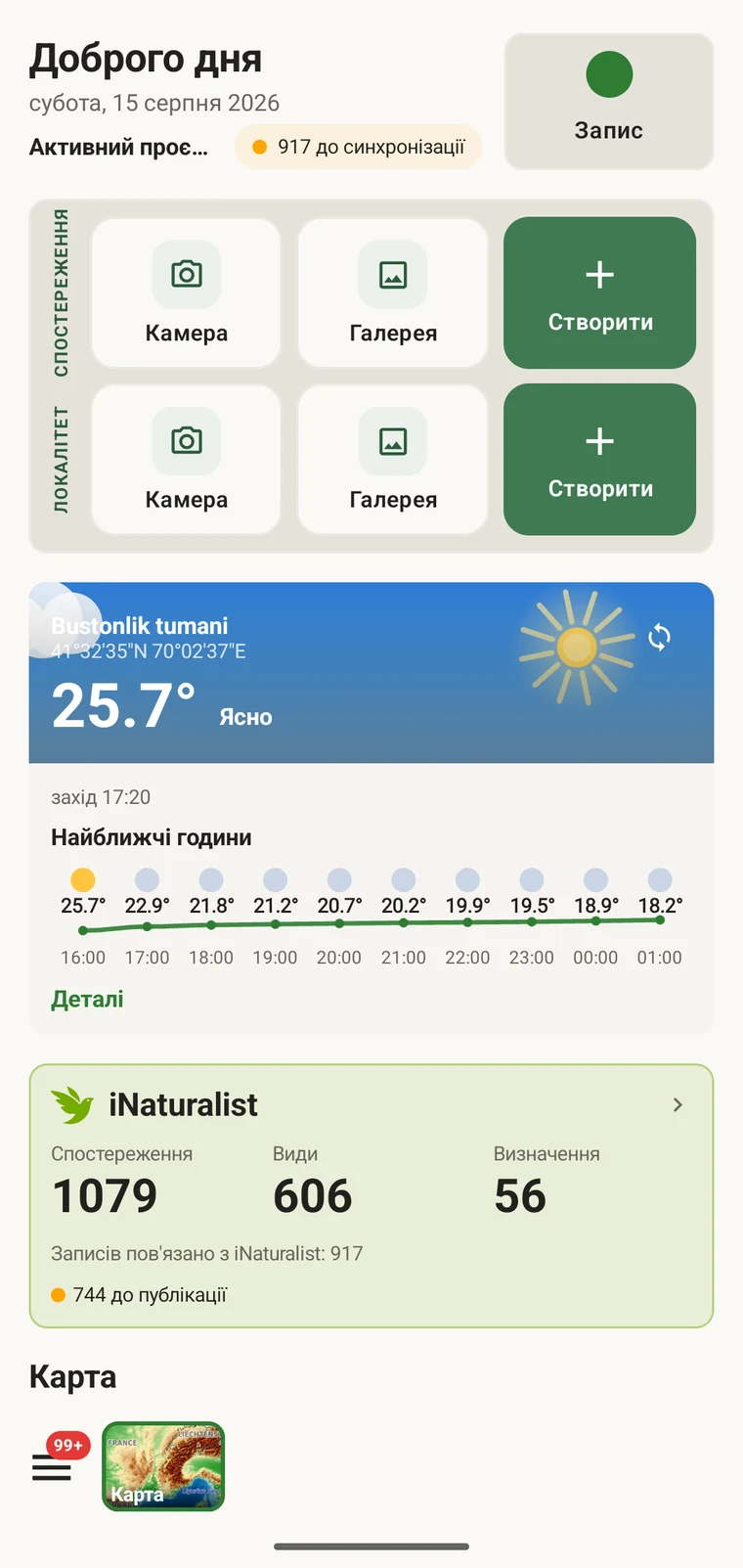 EarthCape home screen with the Record button, observation and locality quick actions and the weather card