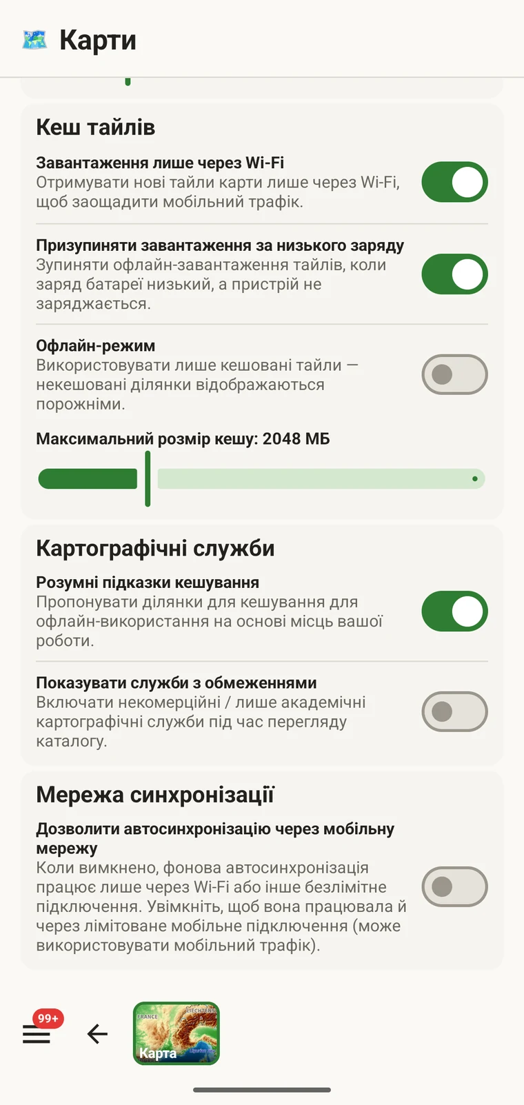 Список збережених офлайн-регіонів із назвами регіонів і розмірами