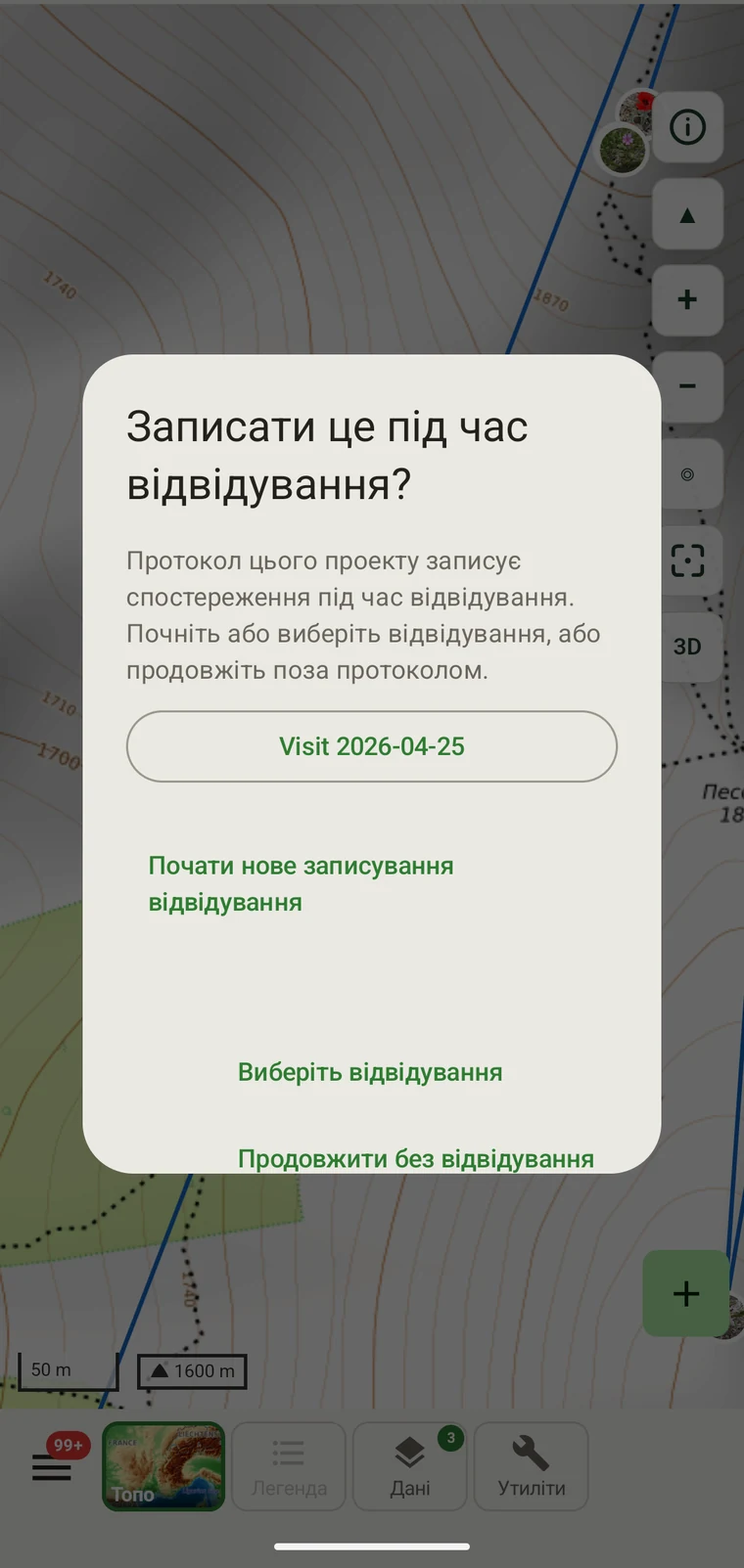 Вибір візиту: показано доступні візити та кнопку «Продовжити без візиту»