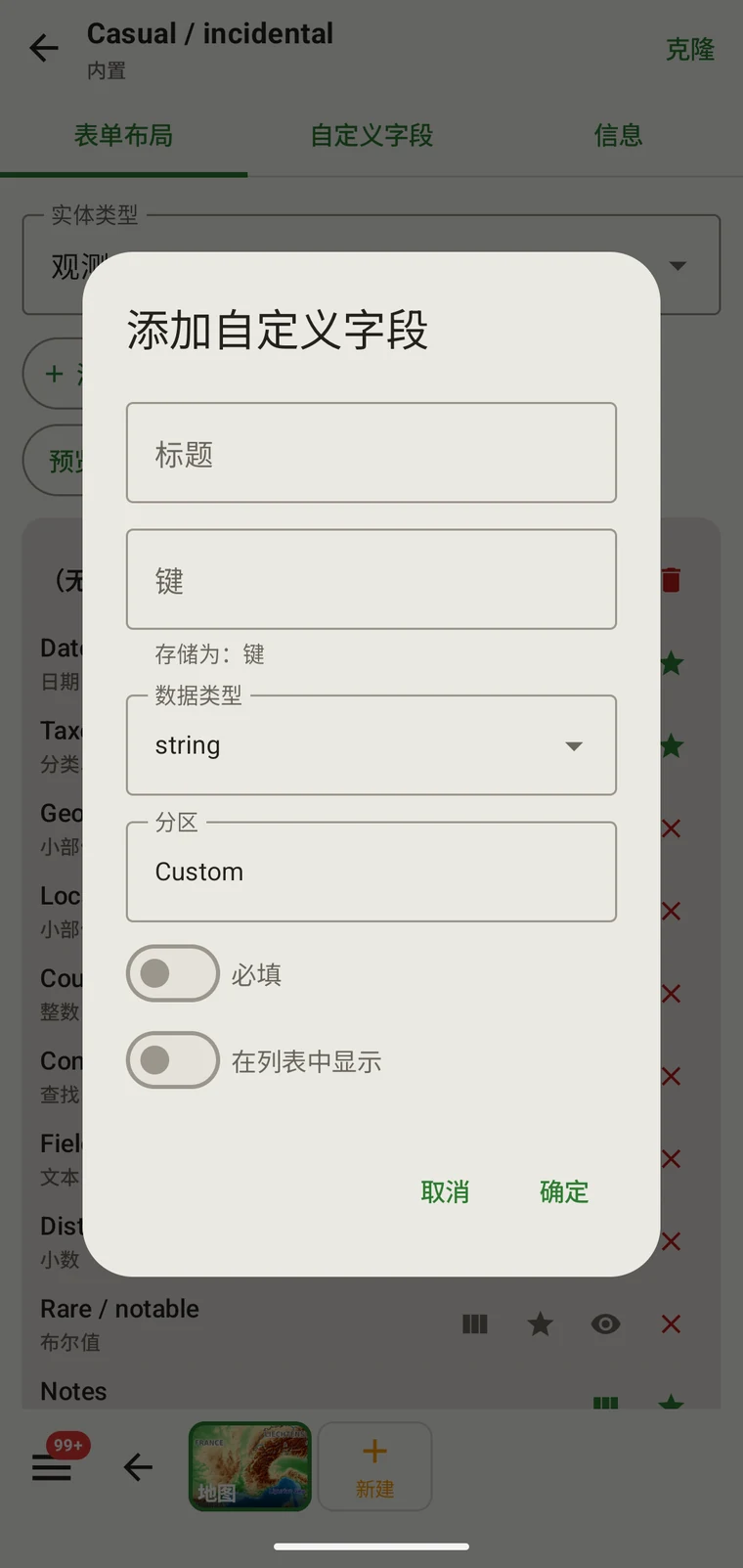 Add custom field dialog with Caption, Key, Data type, Section, Required and Show in list controls