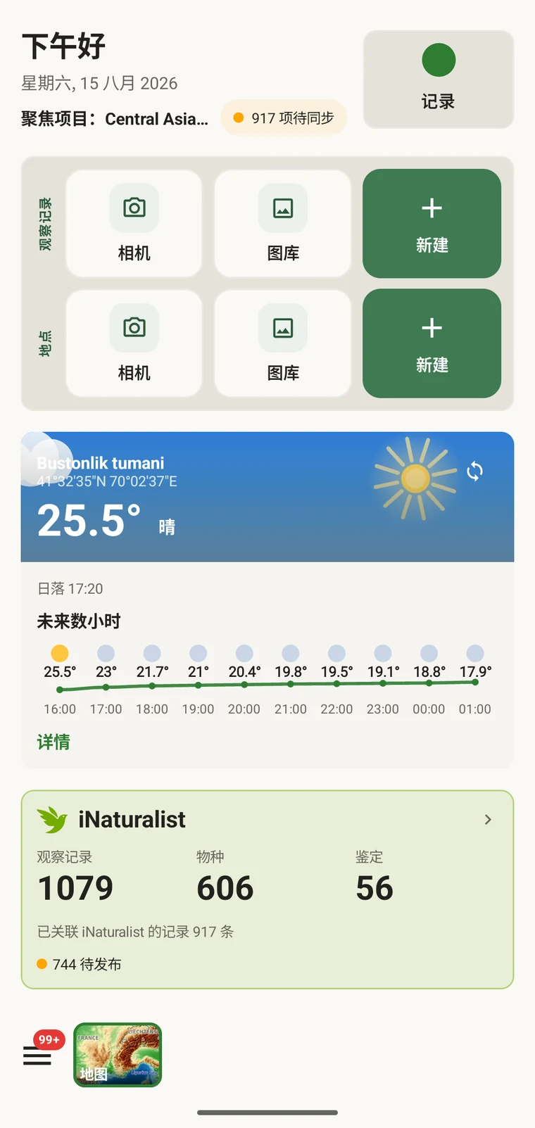 EarthCape home screen with the Record button, observation and locality quick actions and the weather card