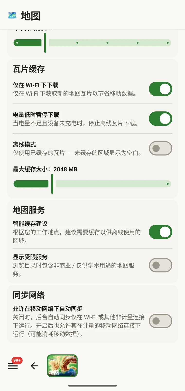 已存储的离线区域列表，带区域名称和大小