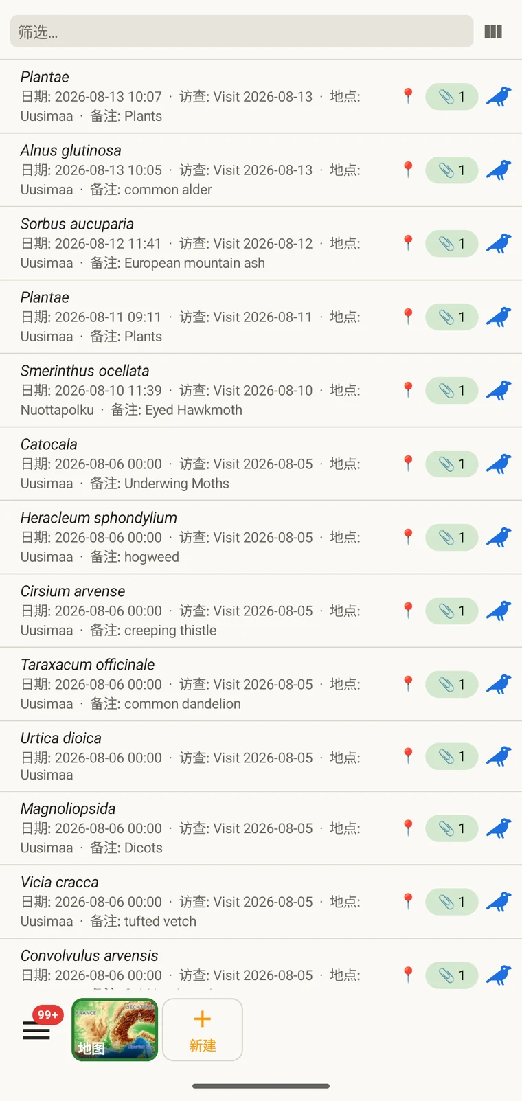 观察记录列表，显示多条记录及分类单元、日期和其他所选的列