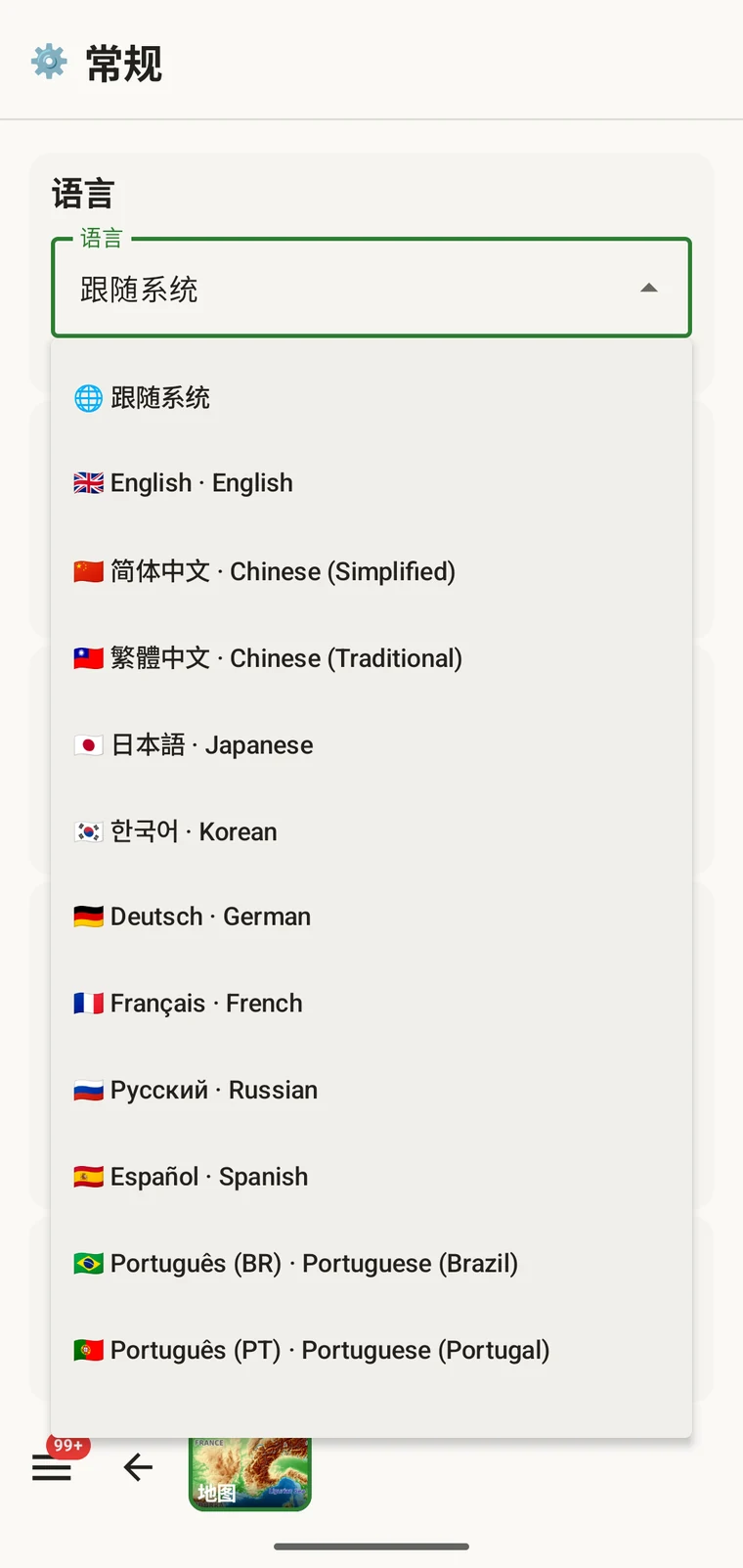 语言选择器,列出可用的语言,每一种都以其自身的语言书写