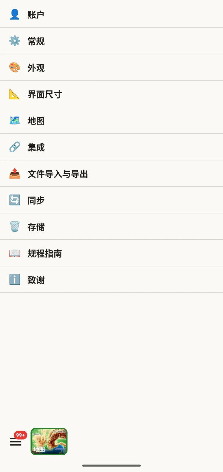 带有语言条目的 EarthCape 设置界面