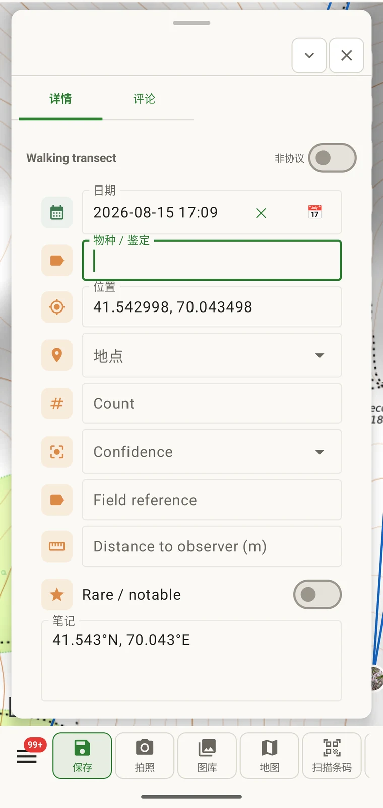 分类单元搜索结果,显示中亚的 Tulipa 物种