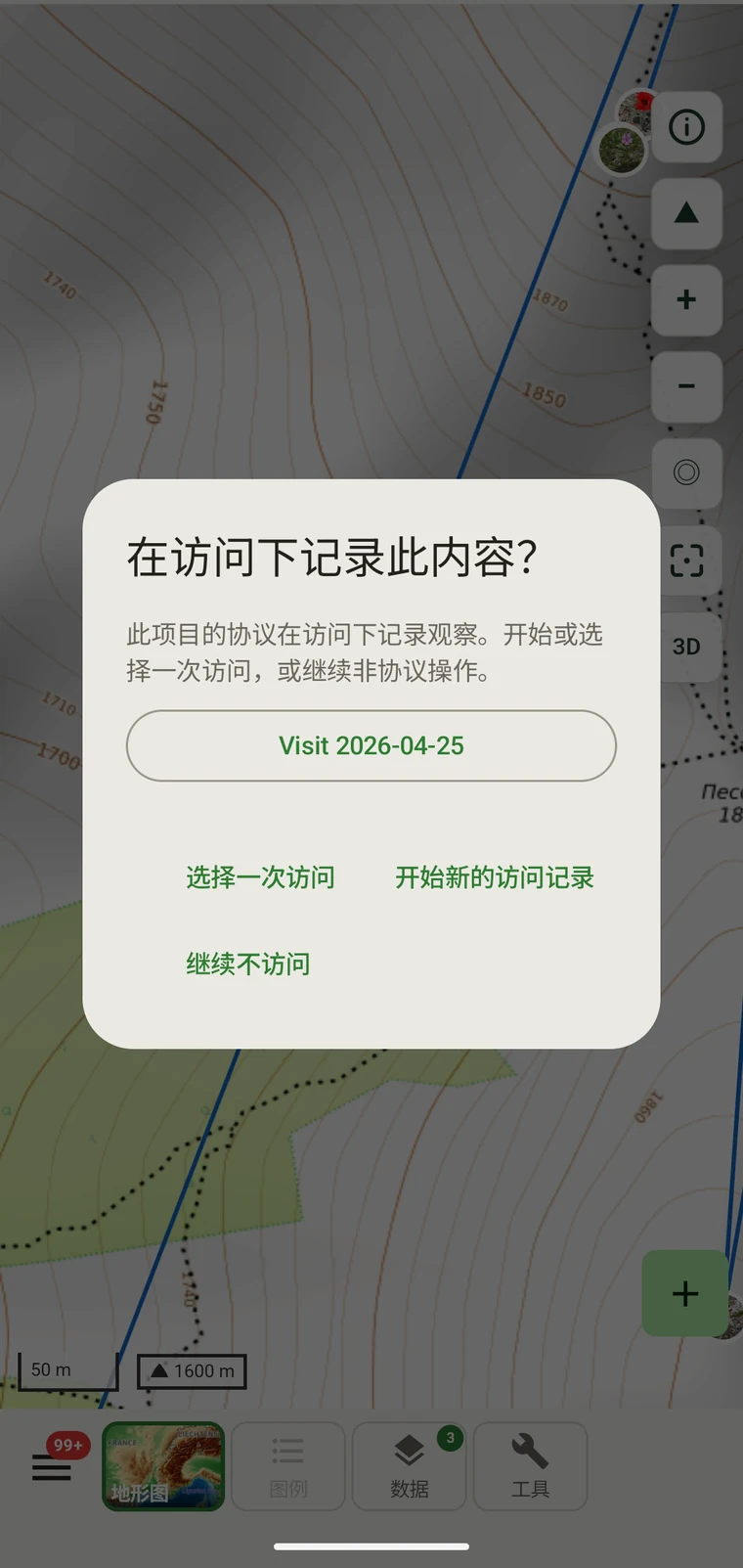 考察选择器，显示可用的考察和“不使用考察继续”按钮