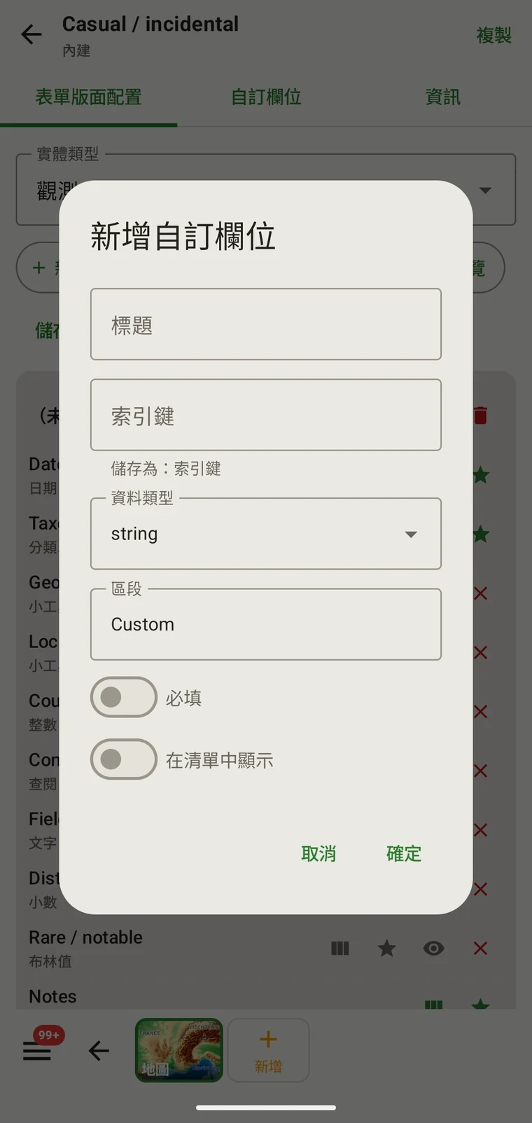 Add custom field dialog with Caption, Key, Data type, Section, Required and Show in list controls