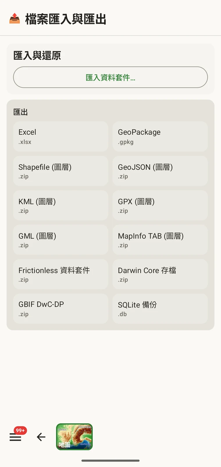 匯出畫面顯示匯入與還原區段，以及十二種匯出格式的格線