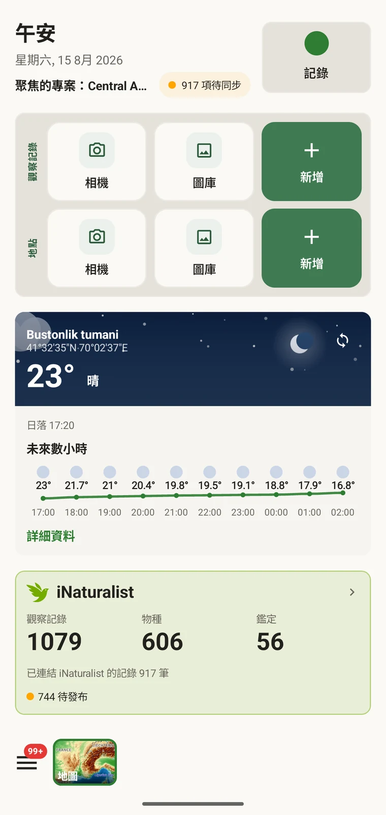 EarthCape home screen with the Record button, observation and locality quick actions and the weather card