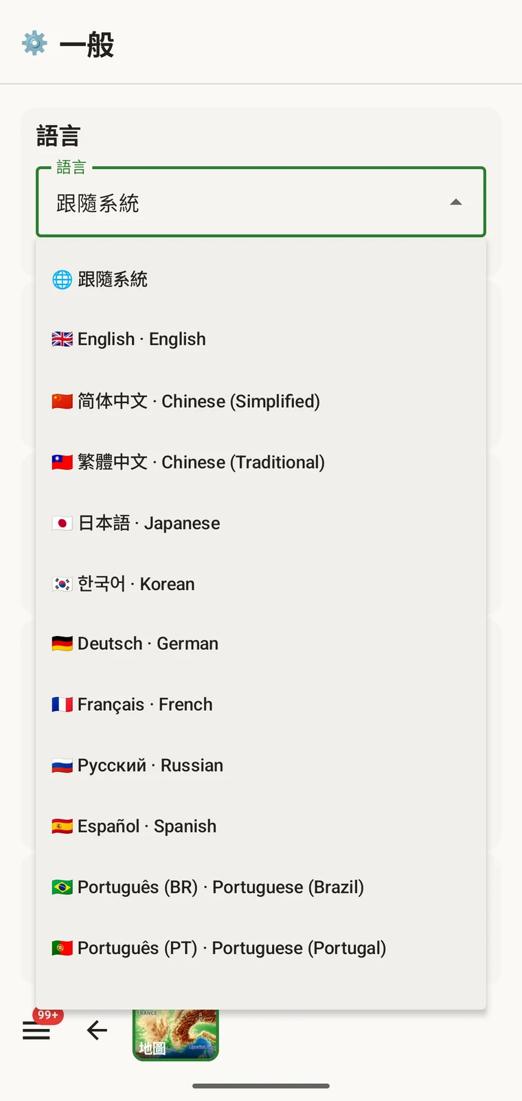 語言挑選器列出可用的語系，每一種都以它自己的語言書寫
