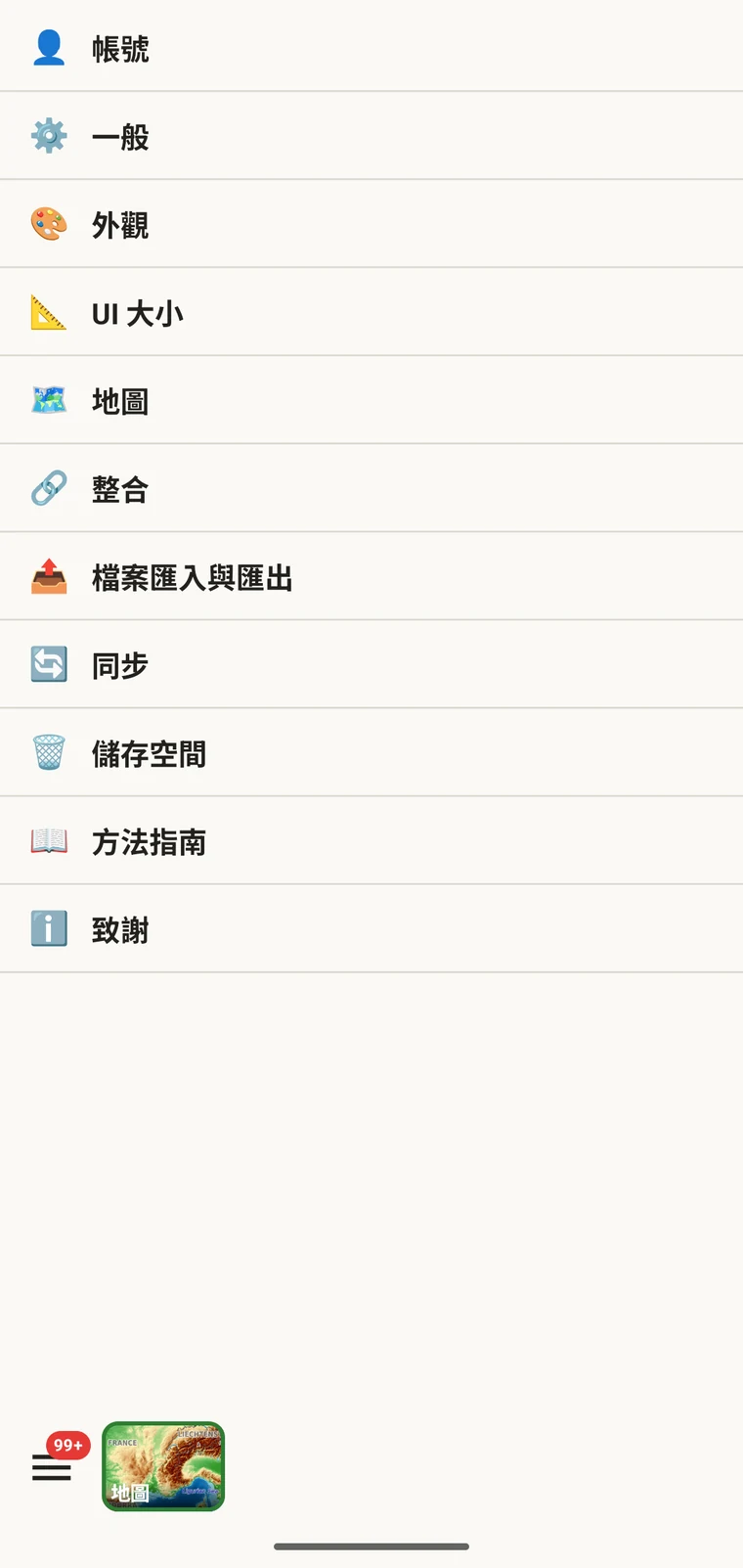 EarthCape 設定畫面，含語言項目