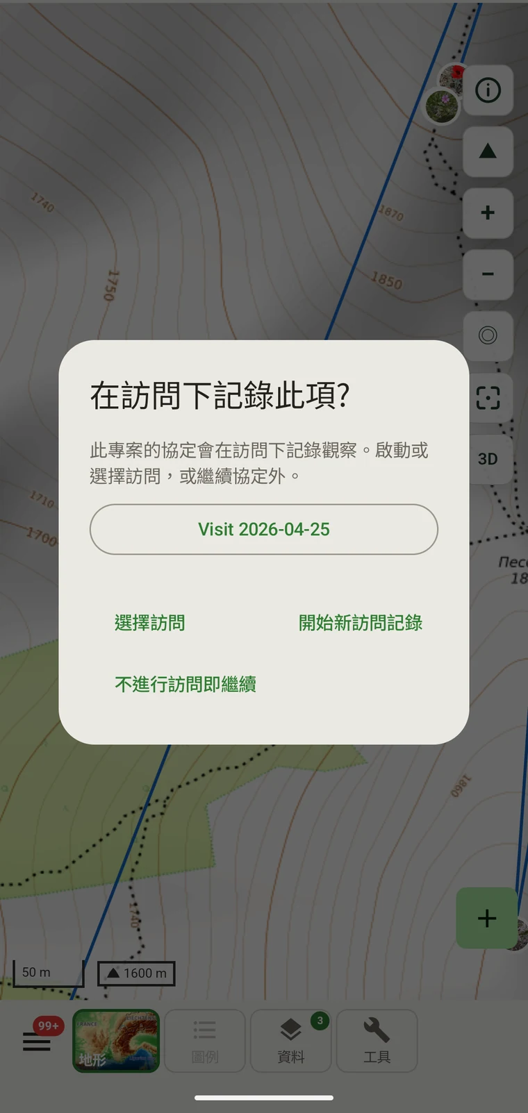 訪查選擇器，顯示可用的訪查與「不使用訪查繼續」按鈕